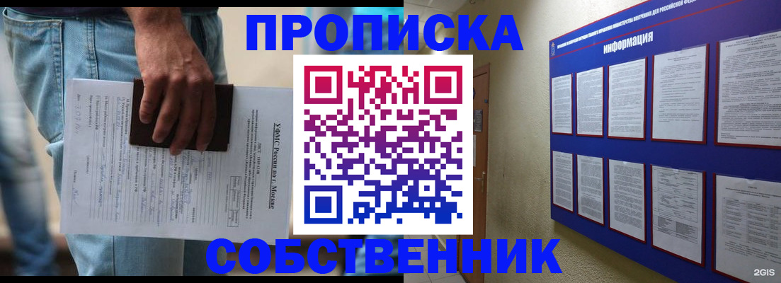 прописка паспорт в Среднеуральске