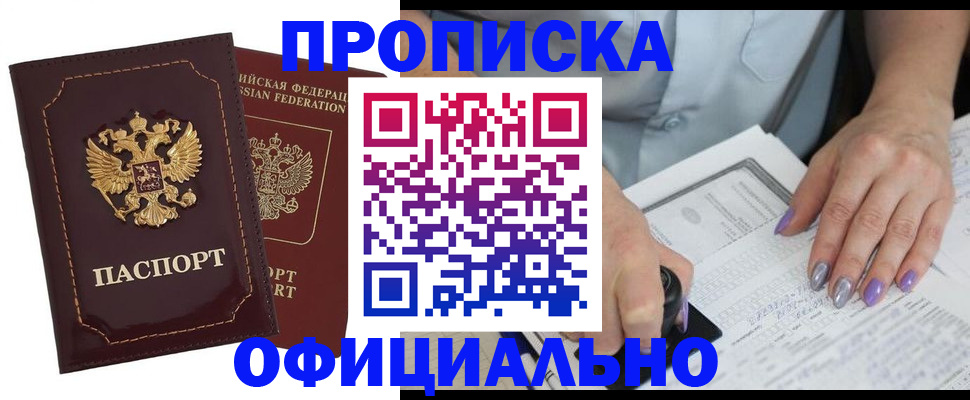 прописка ребенка в Среднеуральске